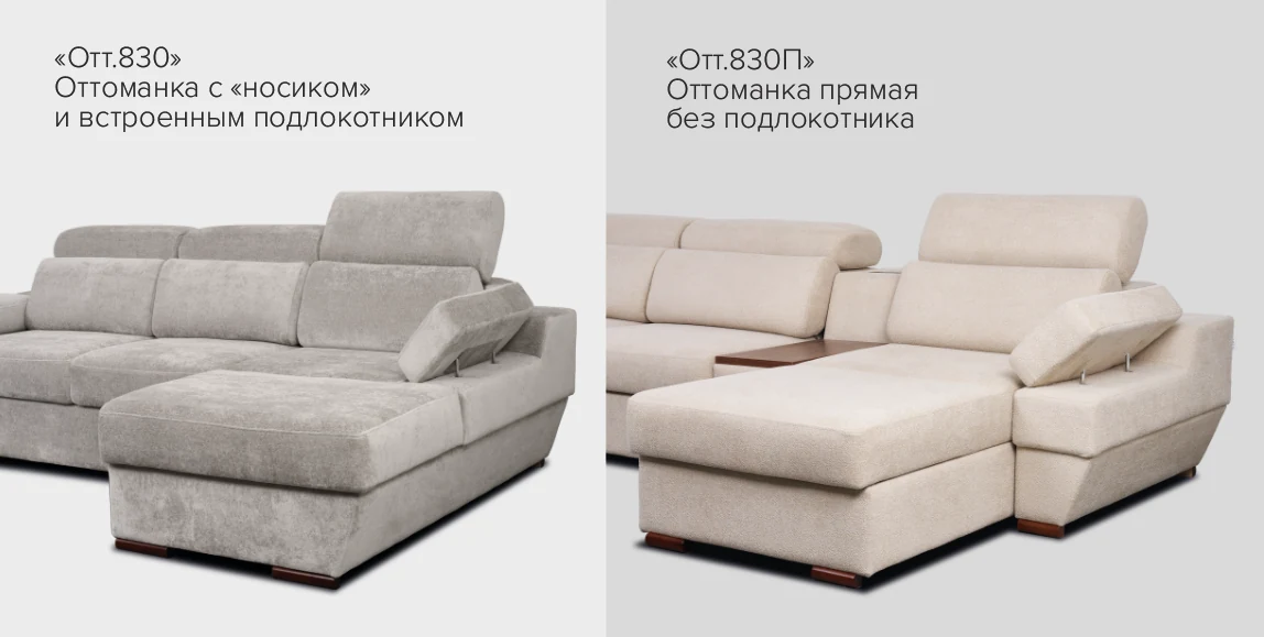 Модульный диван: Бок.7 + Див.1.60ДТ + Отт.830П.Г, орех-светлый